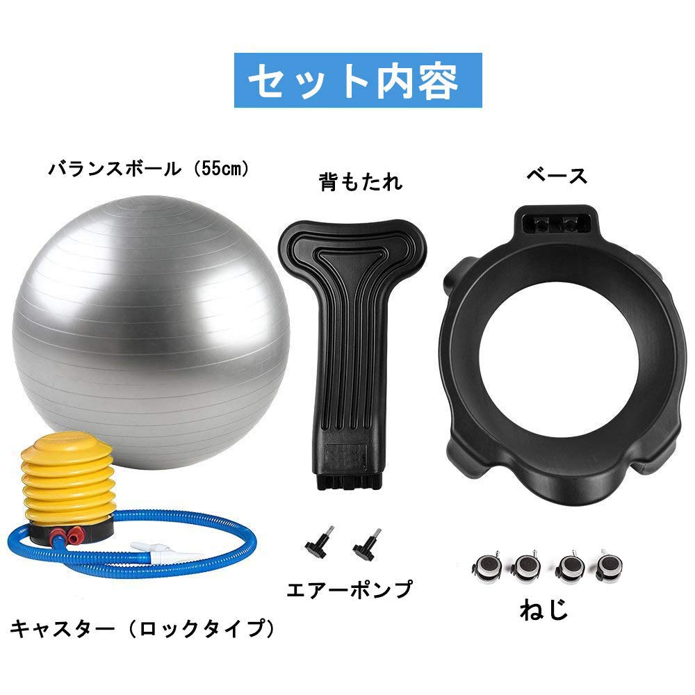 Amazon | バランスボールチェア フルセット エアーポンプ付き ホーム